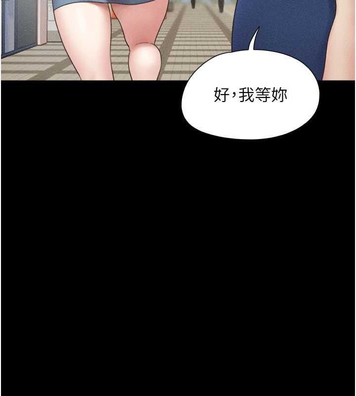 韶恩第61話-羽倫,抱我…