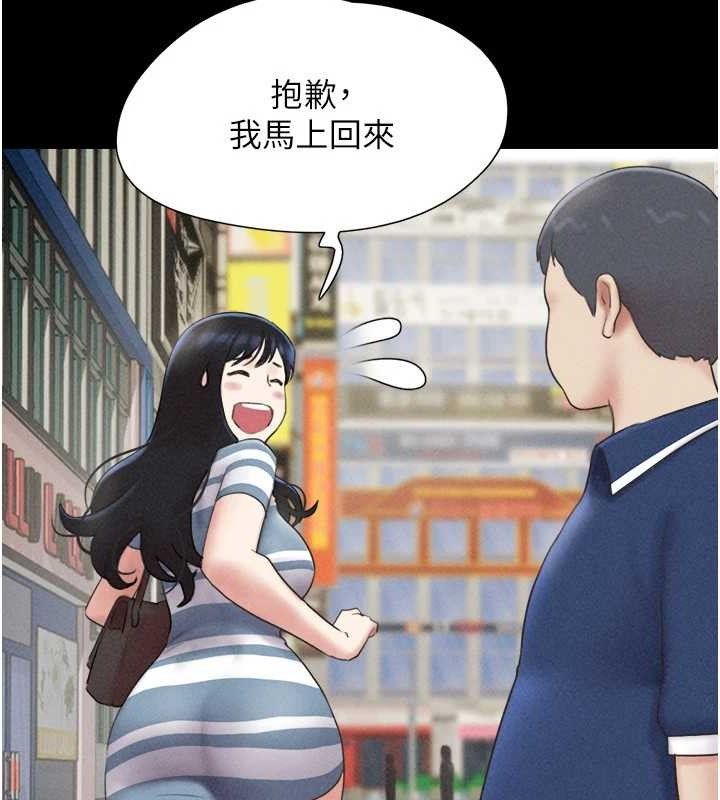 韶恩第61話-羽倫,抱我…