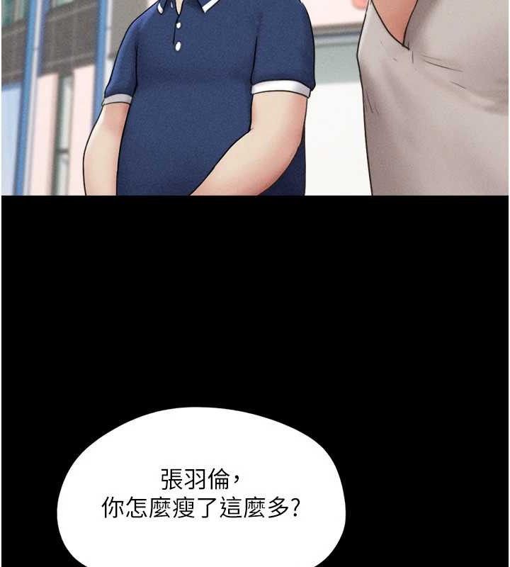 韶恩第61話-羽倫,抱我…