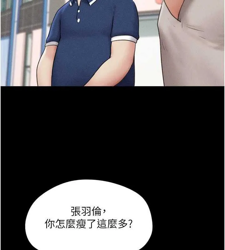 韶恩-第61話-羽倫，抱我… - 图片 59