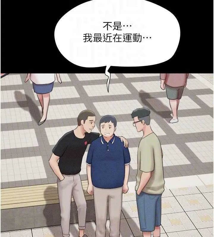 韶恩-第61話-羽倫，抱我… - 图片 62