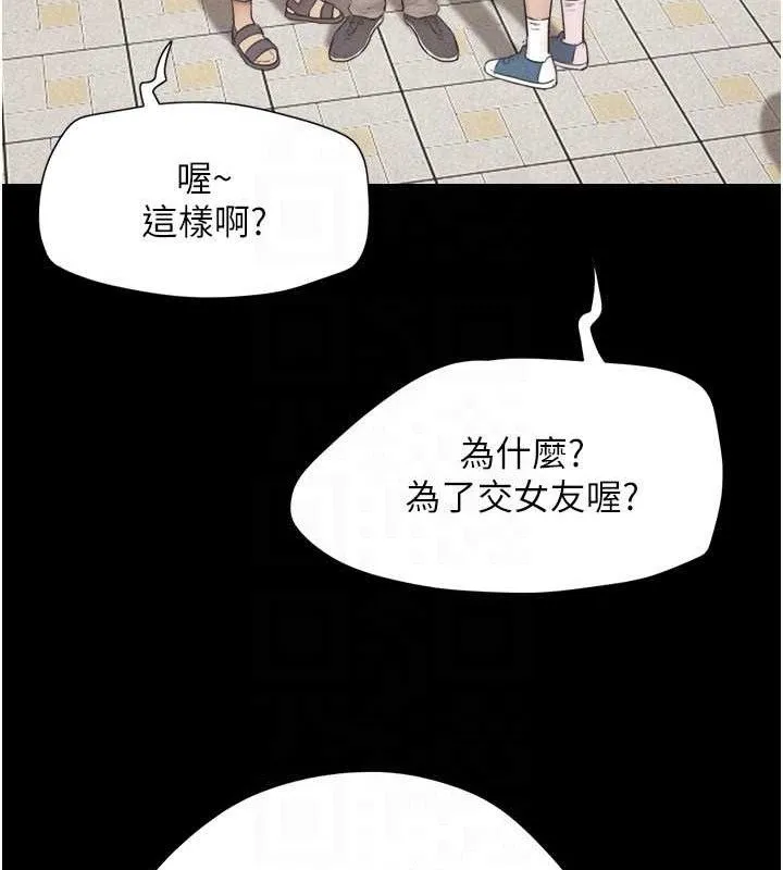 韶恩第61話-羽倫，抱我&hellip;