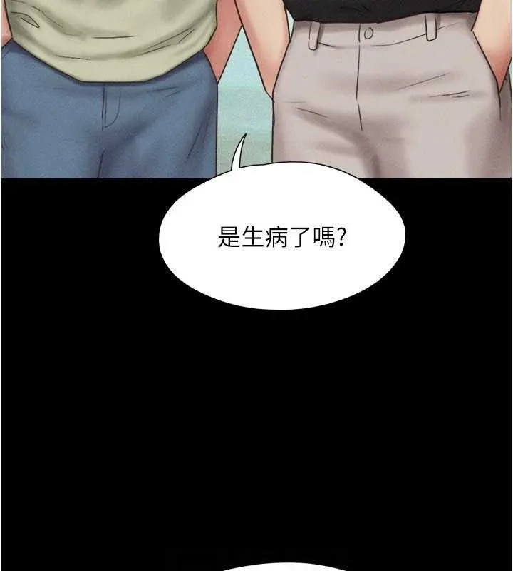 韶恩-第61話-羽倫，抱我… - 图片 61