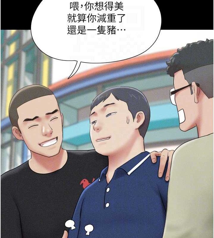 韶恩第61話-羽倫,抱我…