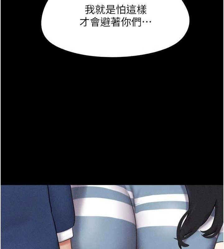 韶恩第61話-羽倫,抱我…