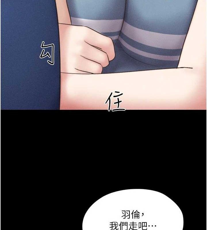 韶恩第61話-羽倫,抱我…