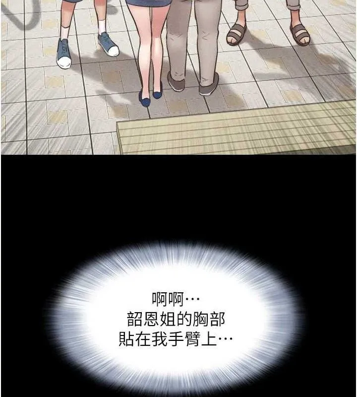 韶恩第61話-羽倫，抱我&hellip;