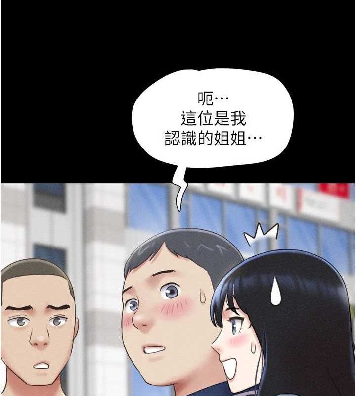 韶恩第61話-羽倫,抱我…