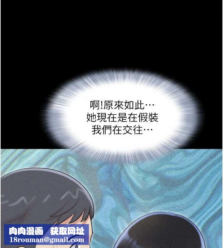 韶恩第61話-羽倫，抱我…