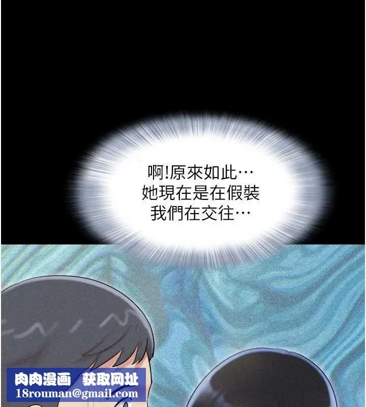 韶恩-第61話-羽倫，抱我… - 图片 77