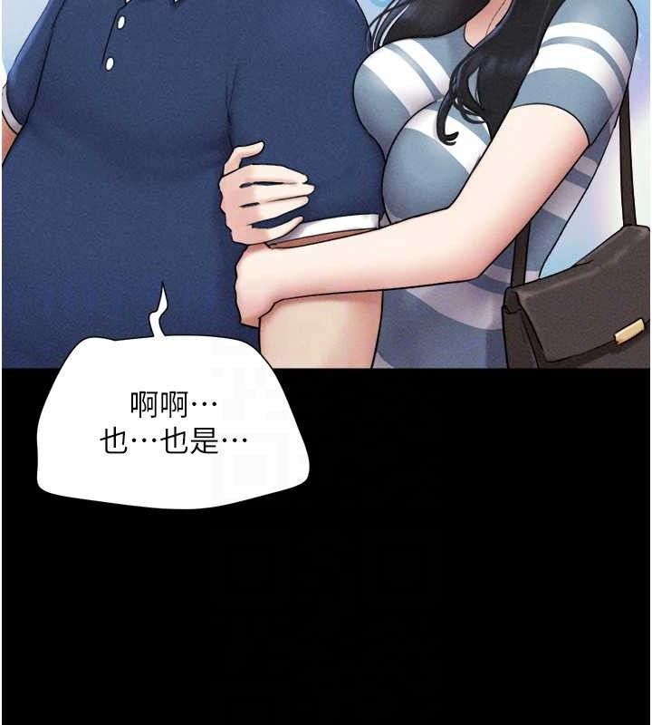 韶恩第61話-羽倫，抱我…