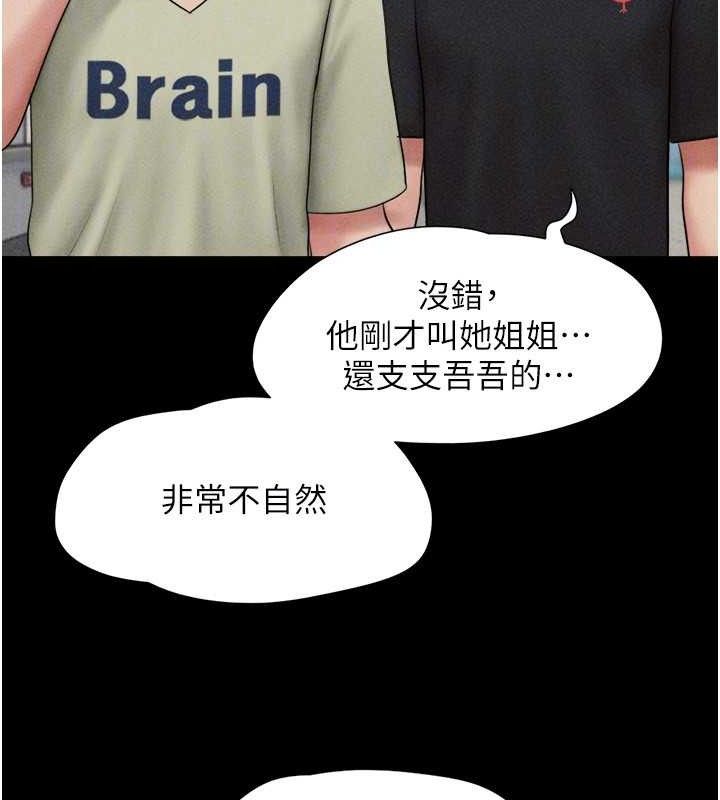 韶恩第61話-羽倫,抱我…