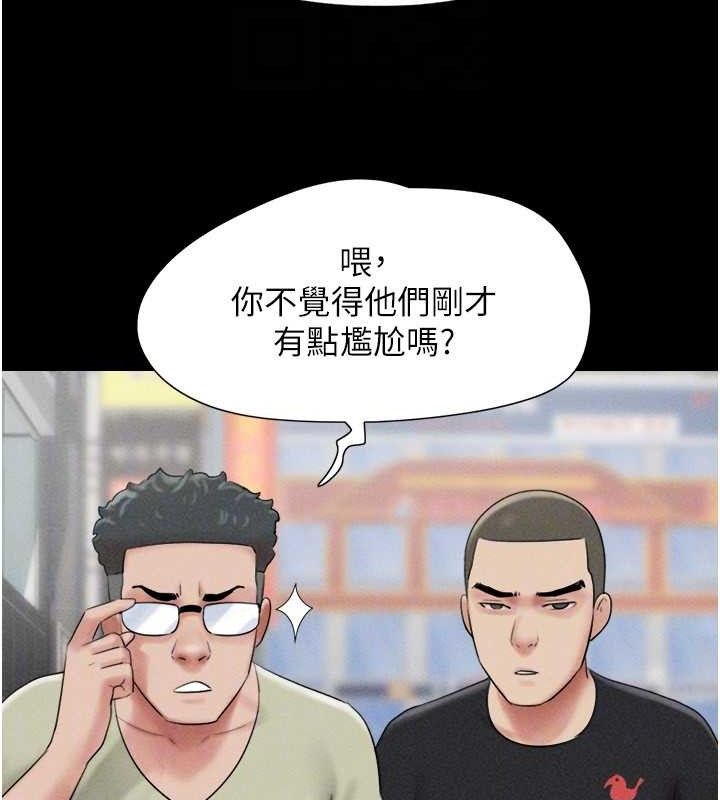 韶恩第61話-羽倫,抱我…