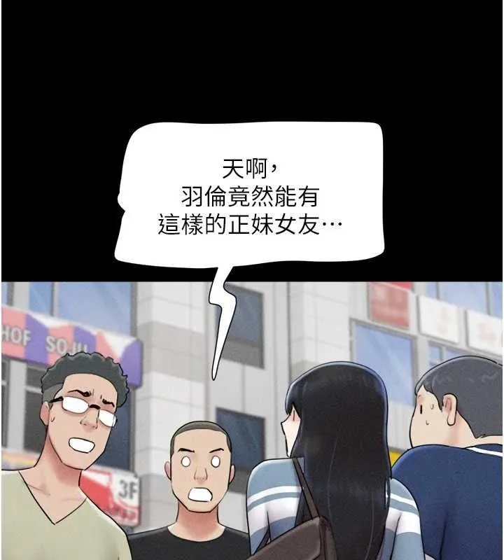 韶恩-第61話-羽倫，抱我… - 图片 79