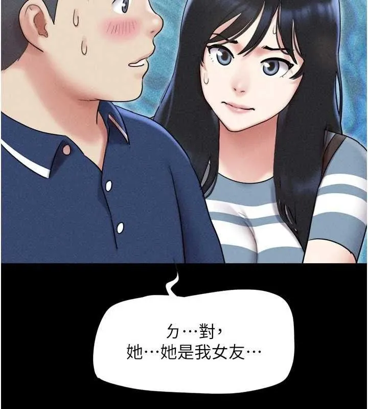 韶恩-第61話-羽倫，抱我… - 图片 78