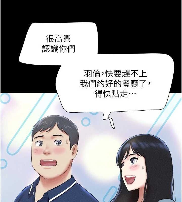 韶恩第61話-羽倫，抱我…