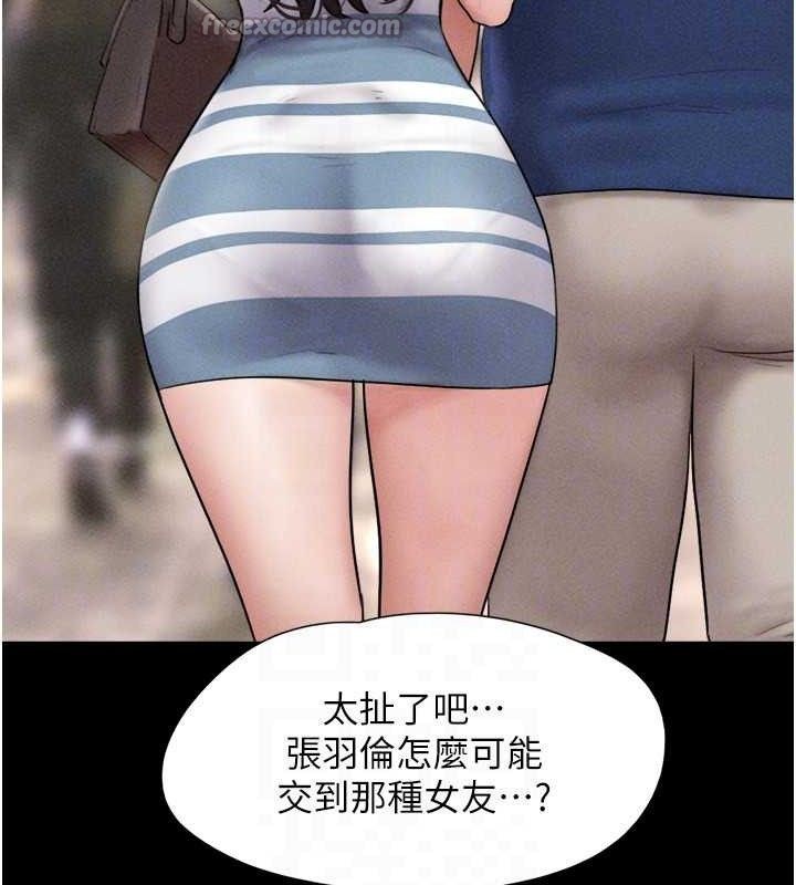 韶恩第61話-羽倫，抱我…