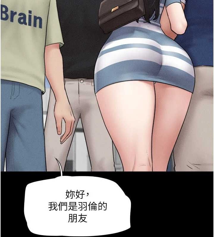 韶恩第61話-羽倫,抱我…