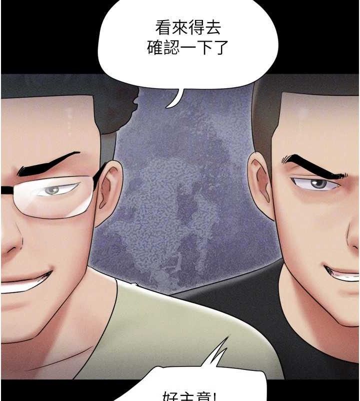 韶恩第61話-羽倫,抱我…