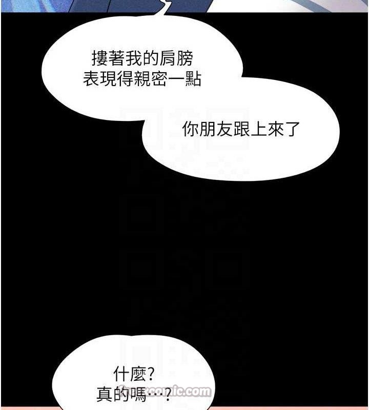 韶恩第61話-羽倫,抱我…