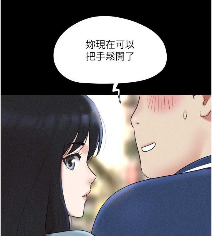 韶恩第61話-羽倫,抱我…