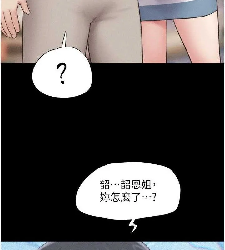 韶恩-第61話-羽倫，抱我… - 图片 96