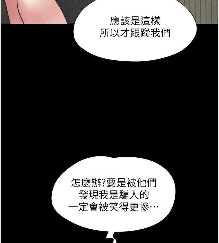 韶恩第61話-羽倫，抱我…