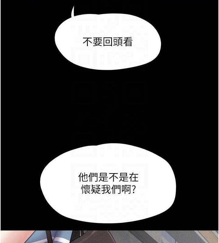 韶恩第61話-羽倫,抱我…