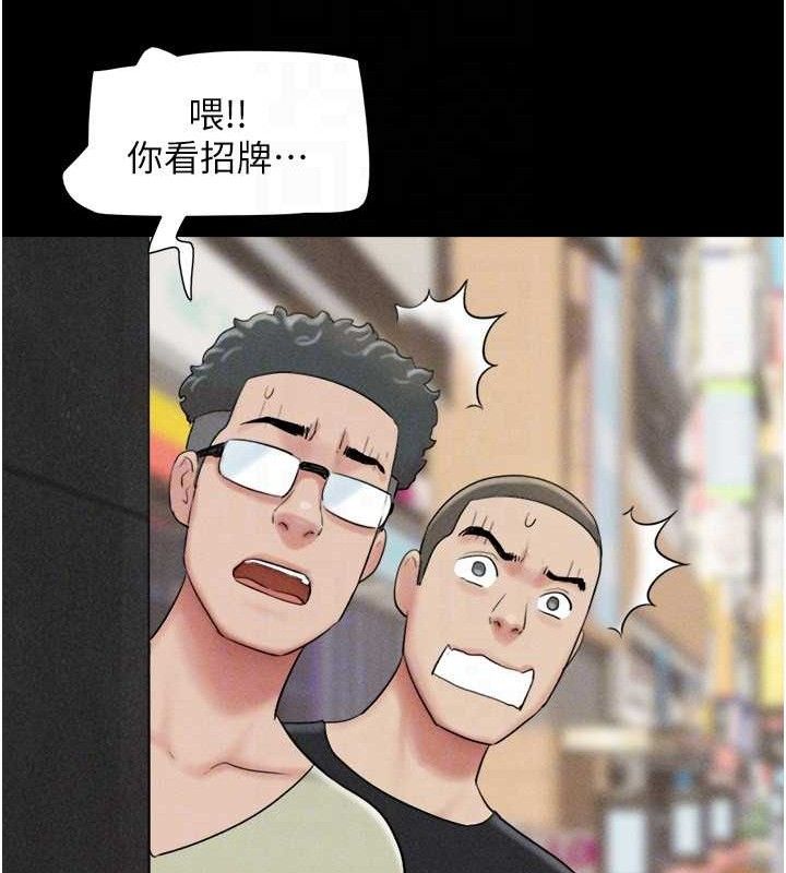 韶恩第61話-羽倫,抱我…