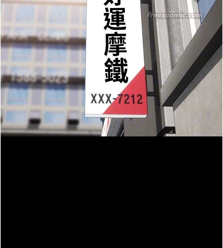 韶恩第61話-羽倫,抱我…