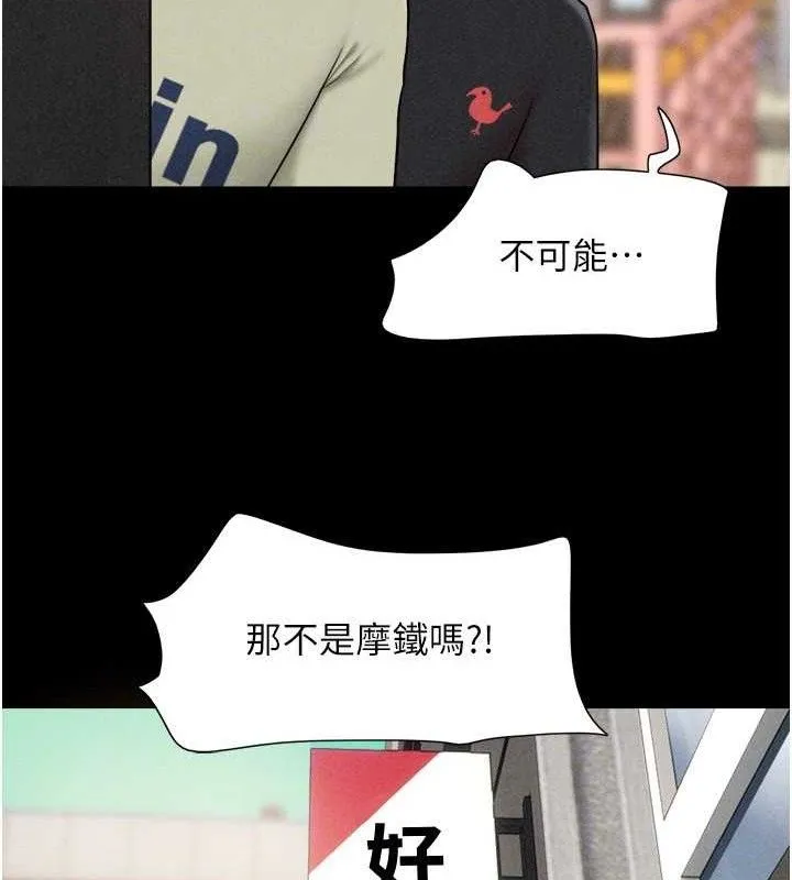 韶恩-第61話-羽倫，抱我… - 图片 111