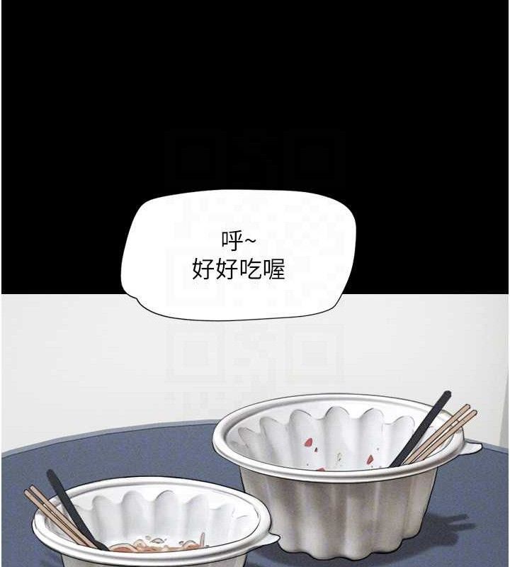 韶恩第61話-羽倫,抱我…