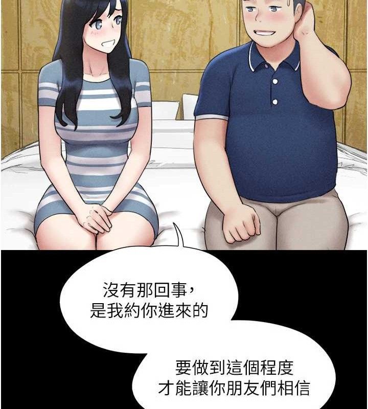 韶恩第61話-羽倫,抱我…