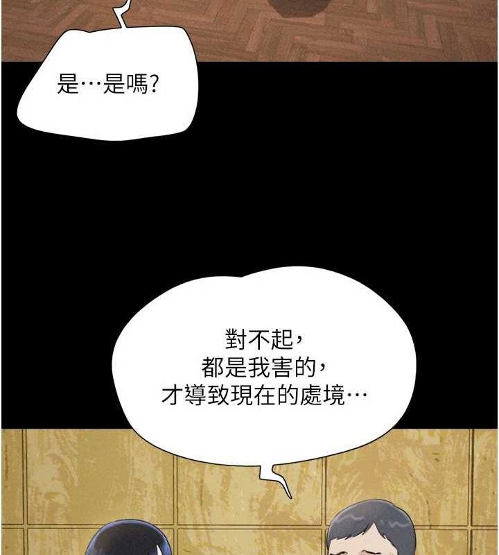 韶恩第61話-羽倫,抱我…