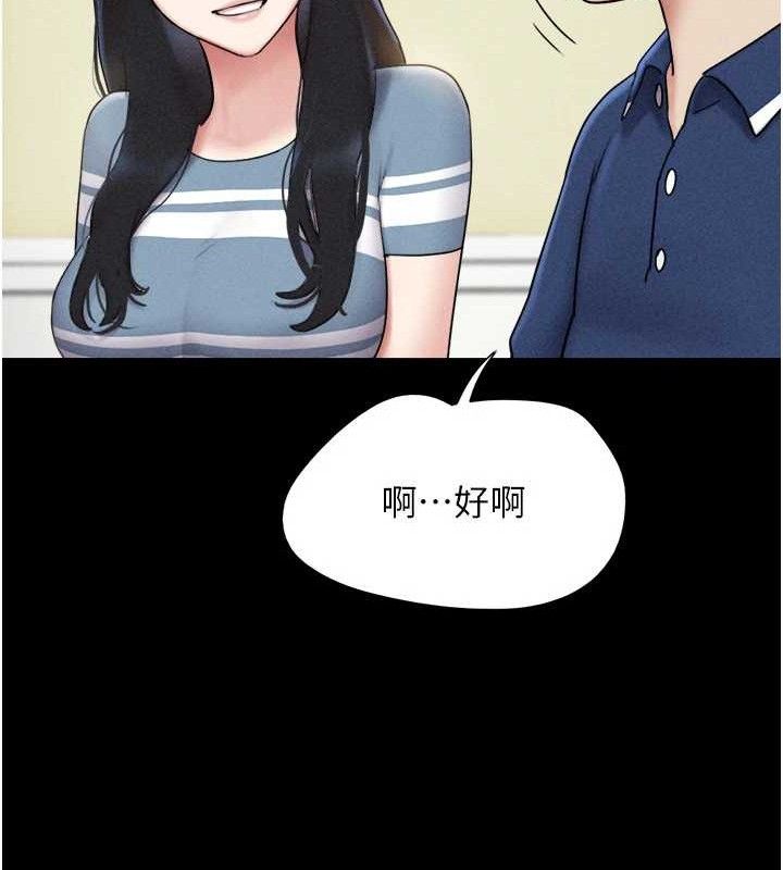 韶恩第61話-羽倫,抱我…