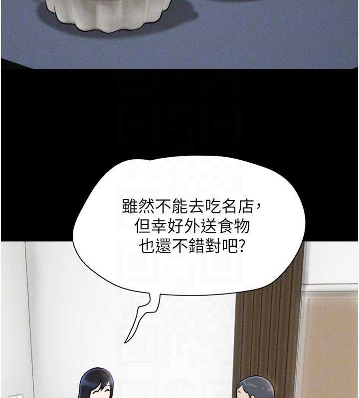 韶恩第61話-羽倫，抱我…