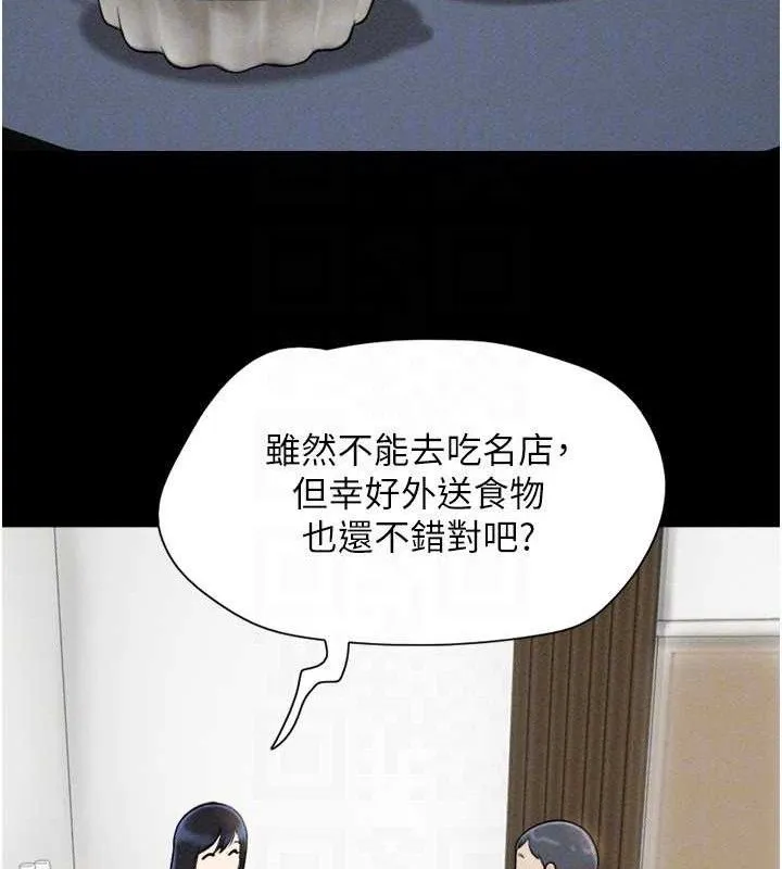 韶恩-第61話-羽倫，抱我… - 图片 120