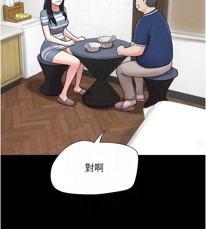 韶恩-第61話-羽倫，抱我… - 图片 121