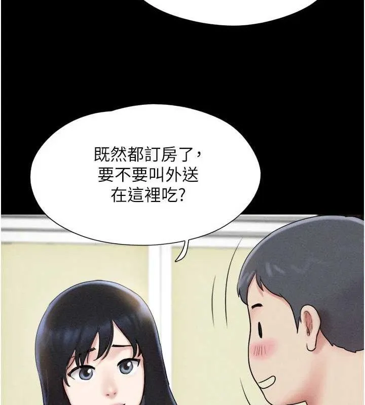 韶恩-第61話-羽倫，抱我… - 图片 117