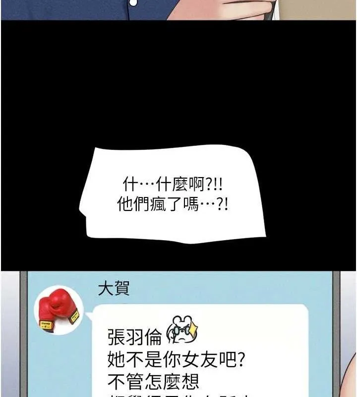 韶恩-第61話-羽倫，抱我… - 图片 125