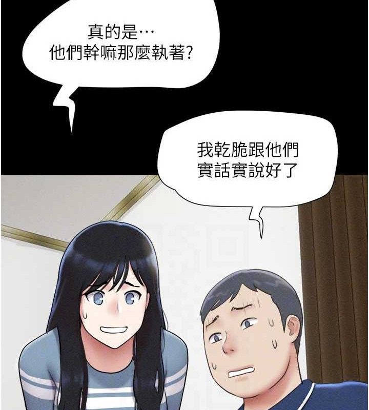 韶恩第61話-羽倫，抱我…