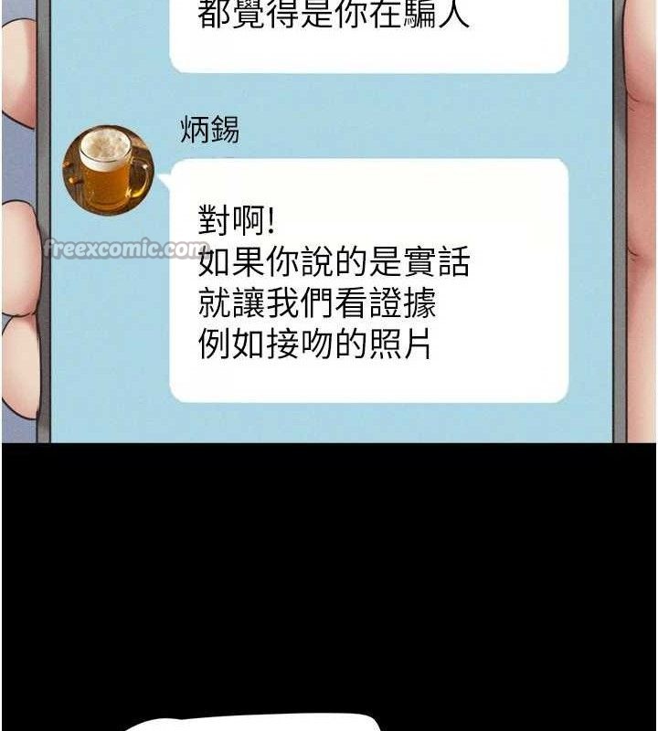 韶恩第61話-羽倫，抱我…