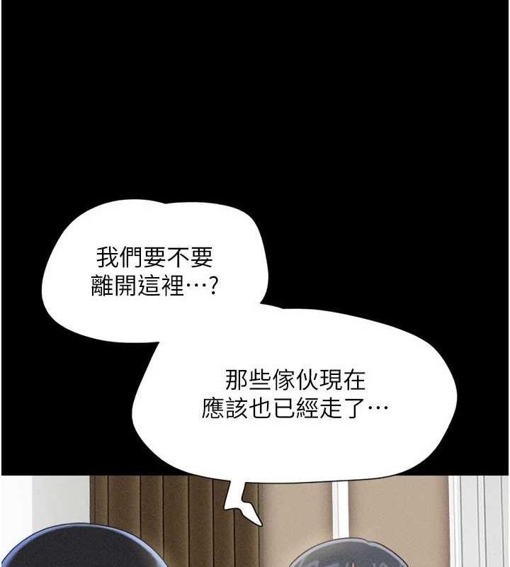 韶恩第61話-羽倫,抱我…