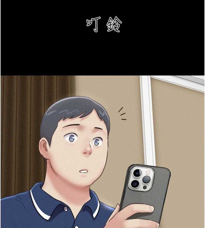 韶恩第61話-羽倫，抱我…