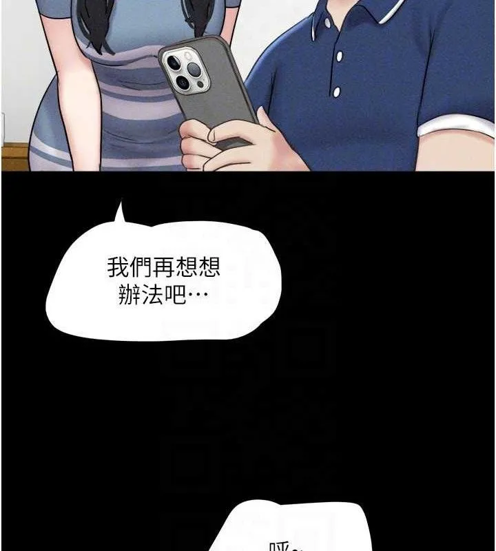 韶恩-第61話-羽倫，抱我… - 图片 128