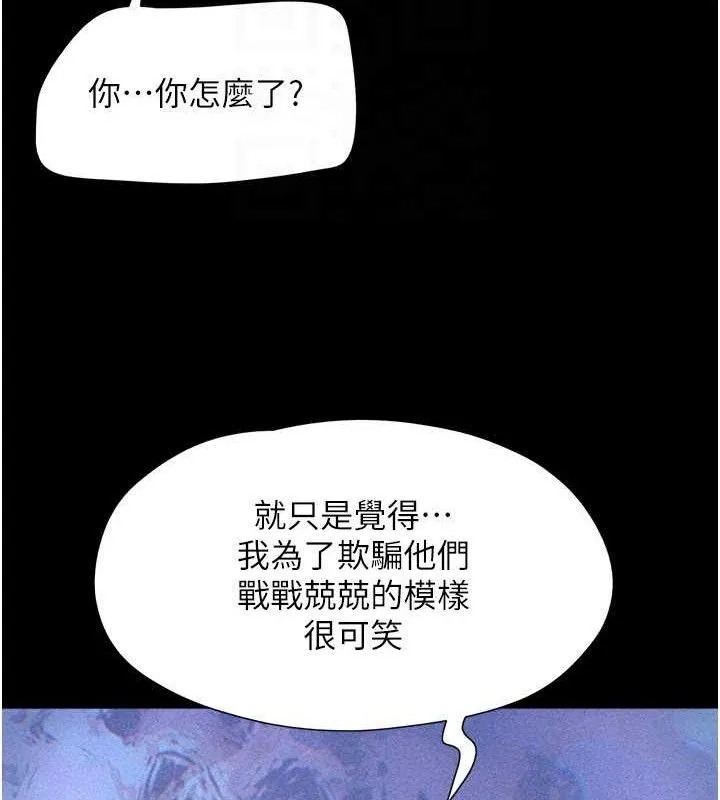 韶恩第61話-羽倫，抱我&hellip;
