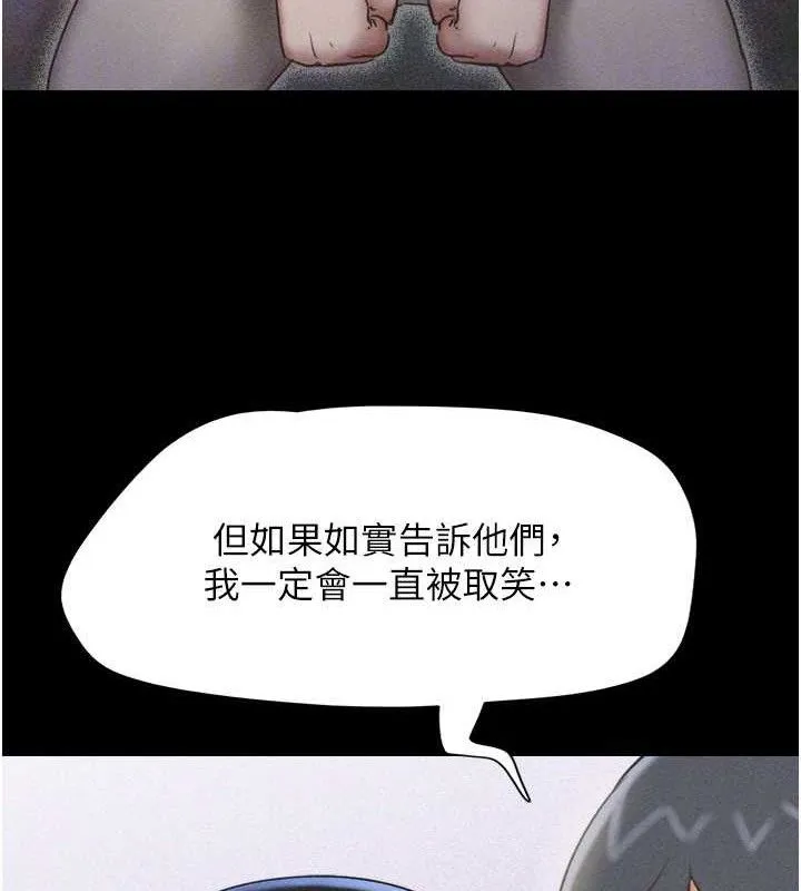 韶恩-第61話-羽倫，抱我… - 图片 132