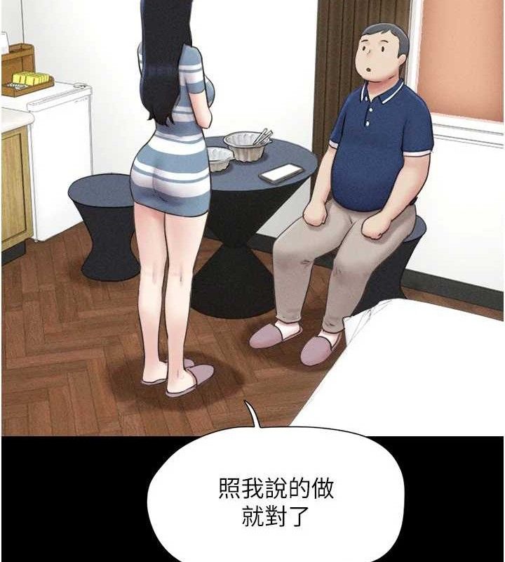 韶恩第61話-羽倫,抱我…