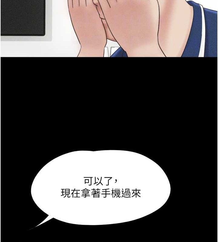 韶恩第61話-羽倫,抱我…