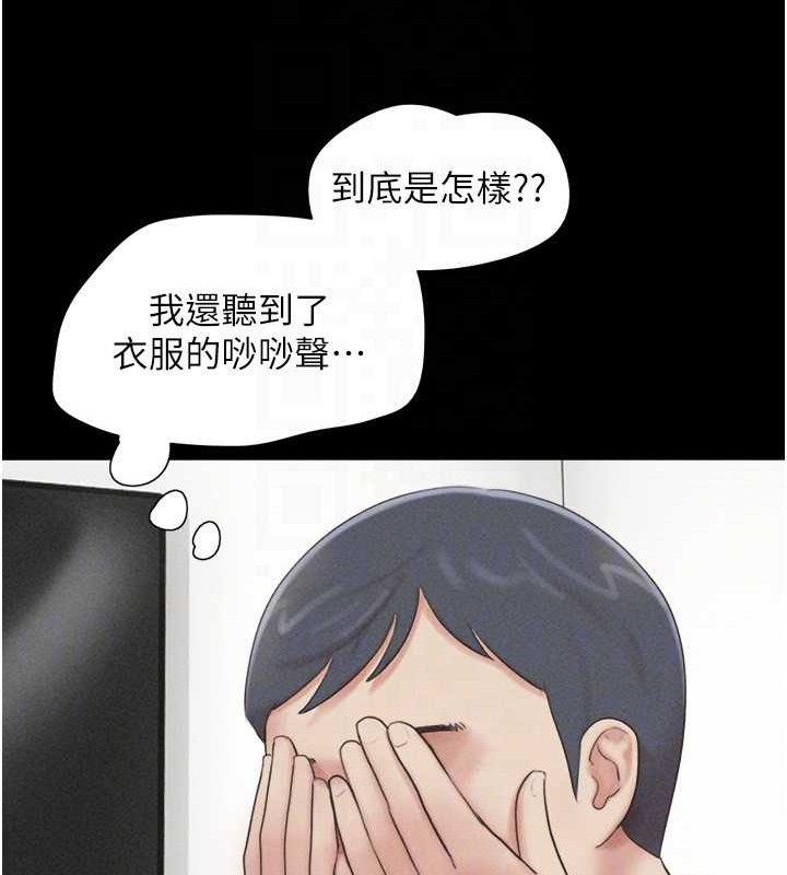 韶恩第61話-羽倫，抱我…